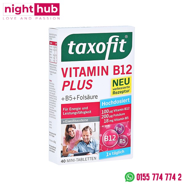 فيتامين b12 اقراص بلس Vitamin B12 Plus tablets