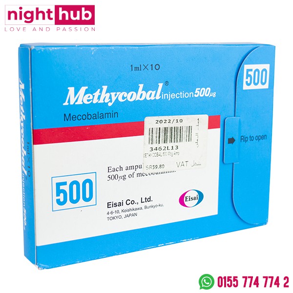 حقن ميثيكوبال 500 ميكروجرام 10 أمبول - methycobal 500 mcg