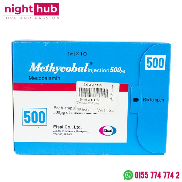 حقن ميثيكوبال 500 ميكروجرام 10 أمبول - methycobal 500 mcg