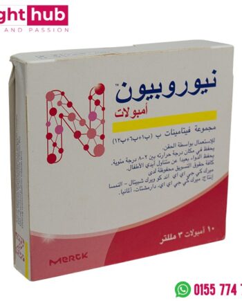 حقن نيوربيون لعلاج نقص فيتامين ب - neurobion ampoules 10 امبولات