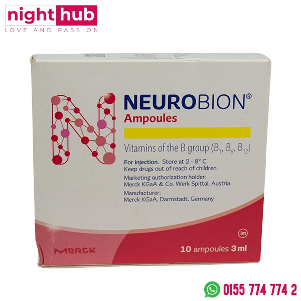 حقن نيوربيون لعلاج نقص فيتامين ب - neurobion ampoules 10 امبولات