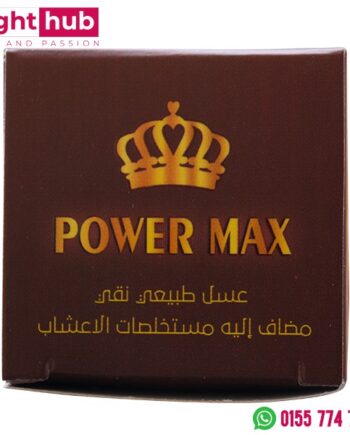 عسل الطاقة للرجال باور ماكس لتعزيز الصحة الجنسية 30 جرام - Power Max Honey