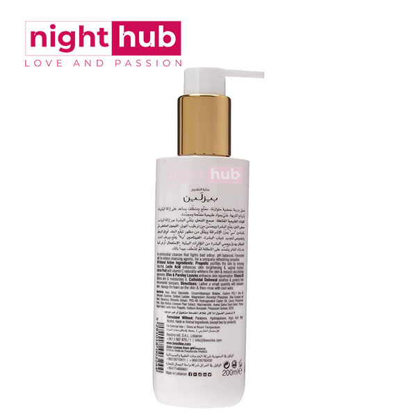 بيزلين غسول لتفتيح المناطق الحساسة Beesline intimate wash 200 مل