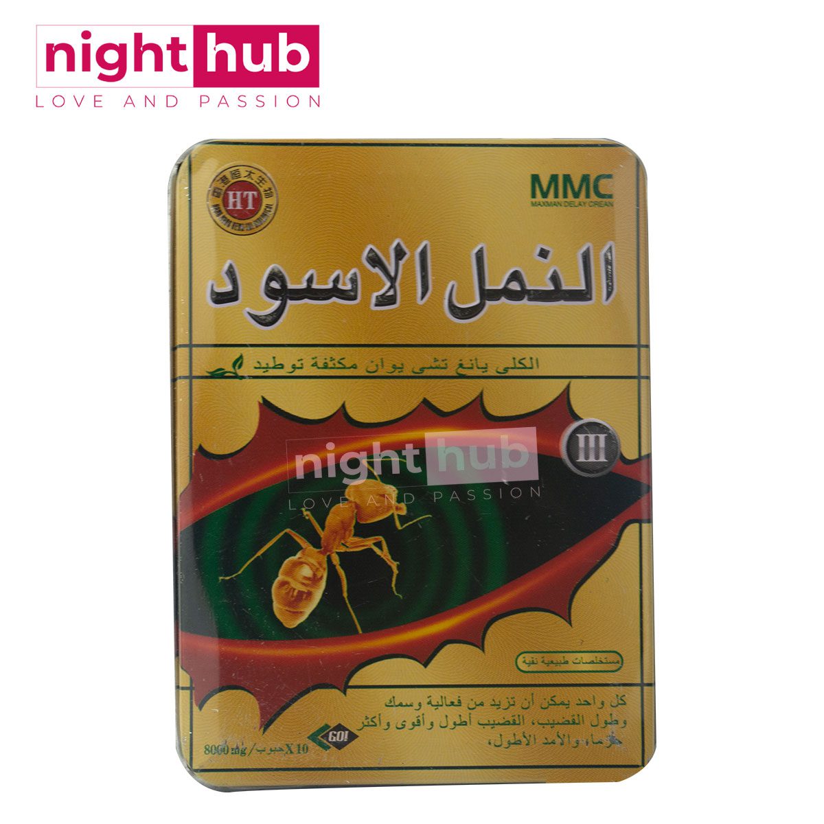 أقراص النمل الاسود اقراص تقوية الانتصاب 20 قرص