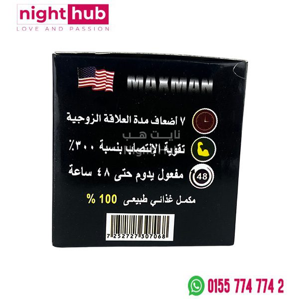 ماكس مان للرجال الترا لتقوية الانتصاب وتأخير القذف max man ultra 10 كارت 40 قرص