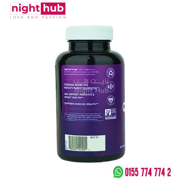 مميزات مكملات الكيرسيتين