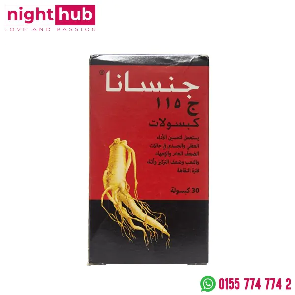 جنسانا كبسولات مقوي عام - Ginsana 115g