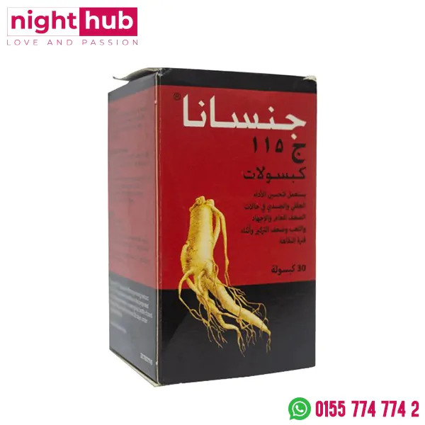 جنسانا كبسولات مقوي عام - Ginsana 115g