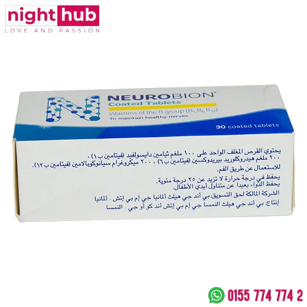 نيوروبيون اقراص لعلاج نقص فيتامين ب 30 قرص - neurobion tablets