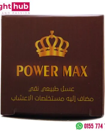 عسل الطاقة للرجال باور ماكس لتعزيز الصحة الجنسية 30 جرام - Power Max Honey